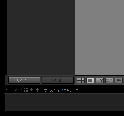 Lightroom　読み込みボタン