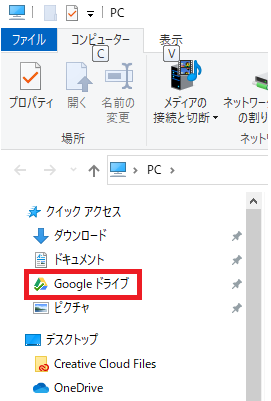 Googleドライブでlightroomを使う方法