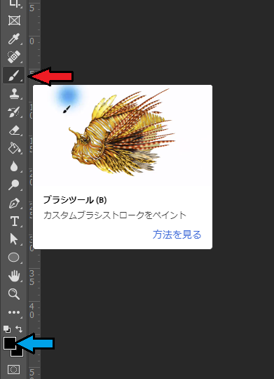 Photoshop】PNGのイラスト素材の輪郭(境界)をぼかして背景となじませる方法