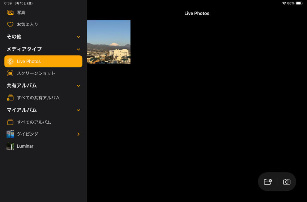 iPad用Luminarの写真選択画面
