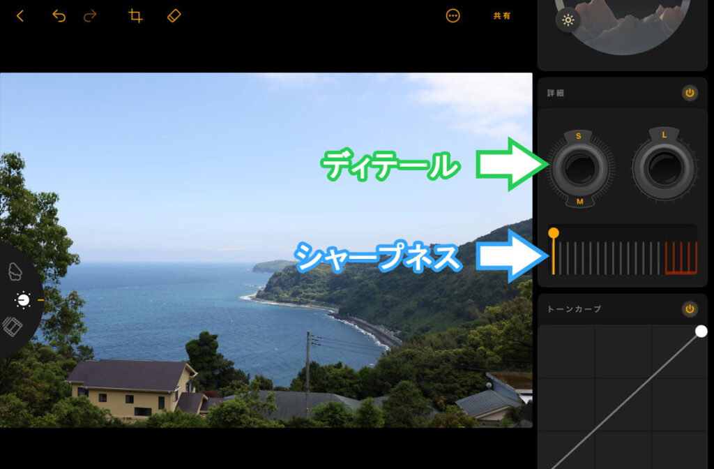 iPad用Luminarのディテール補正画面