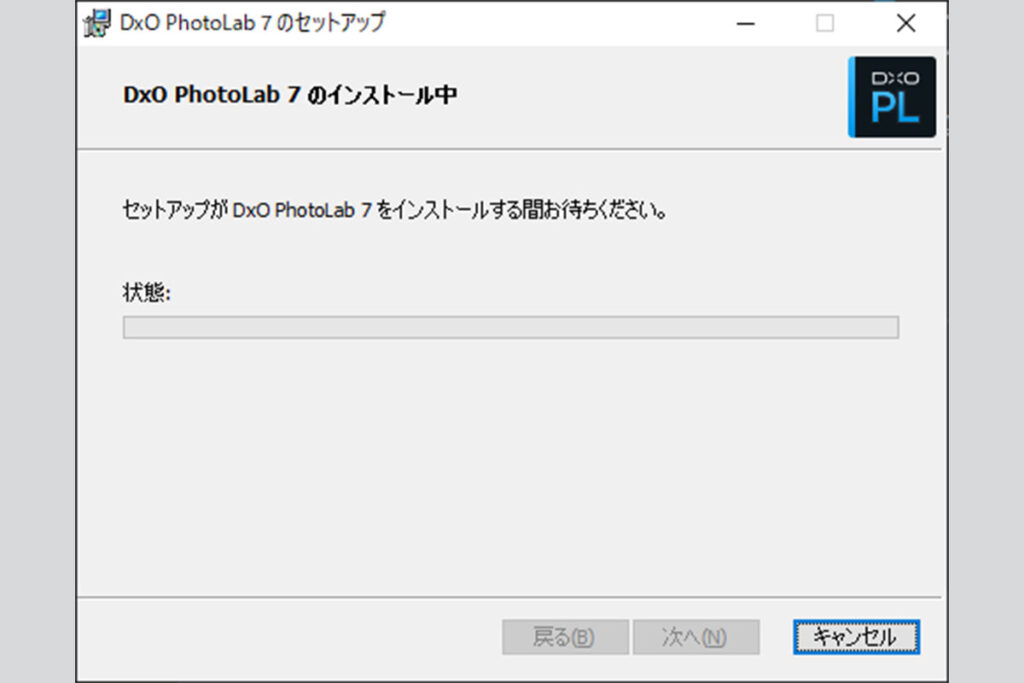 DxO PhotoLabインストール中
