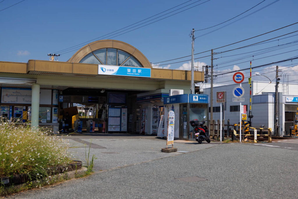 小田急　蛍田駅