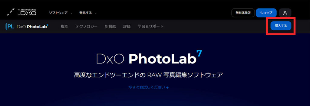 PhotoLab商品ページ