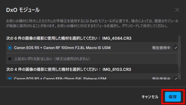 光学モジュールダウンロード画面