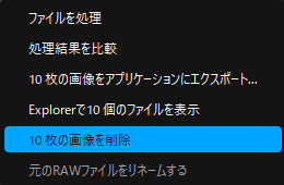 リストの削除