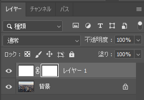 レイヤーマスクの追加