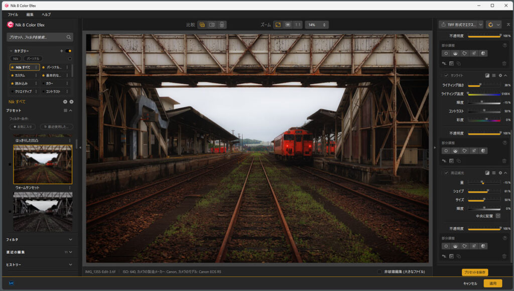 Color Efex起動後の画面