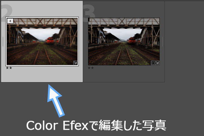 Color Efexで編集した後のLightroomのライブラリ画面
