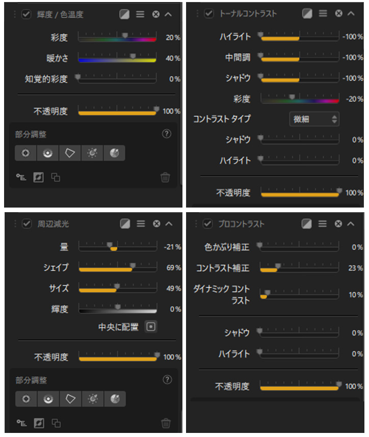 Color Efexで適用されるフィルタ