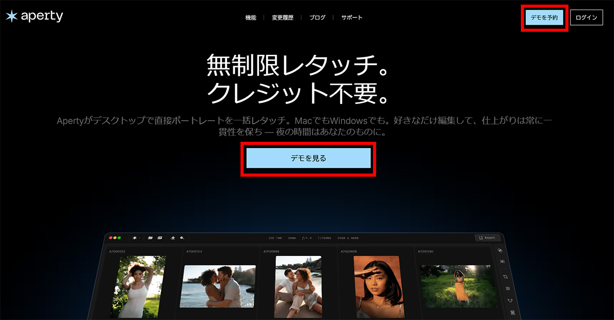 購入ボタンがなくなったApertyのトップページ