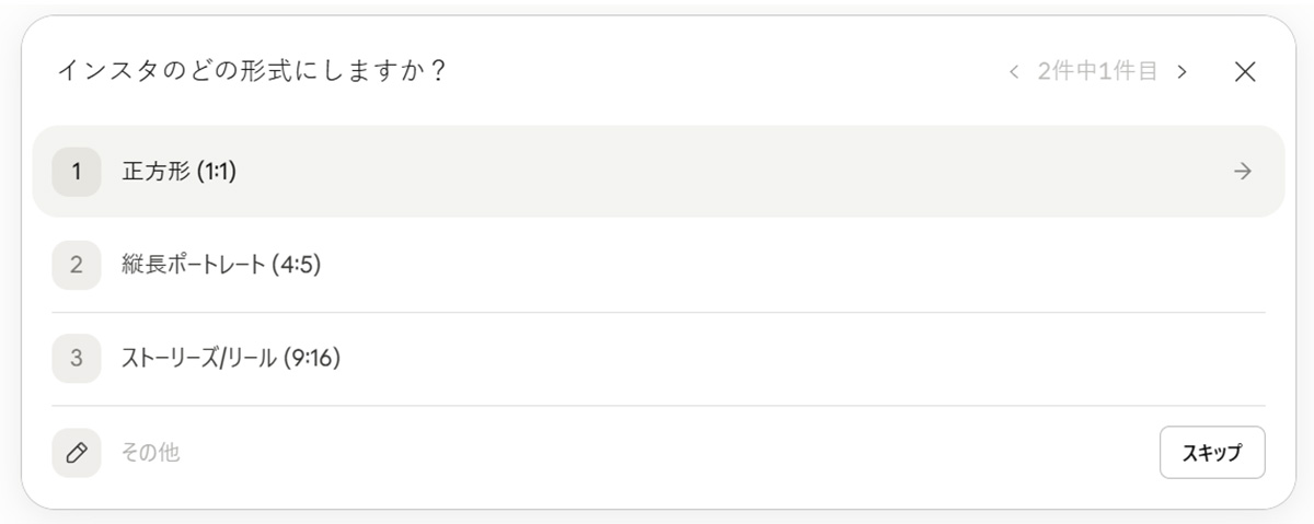Claudeでトリミングするときの縦横比についての確認