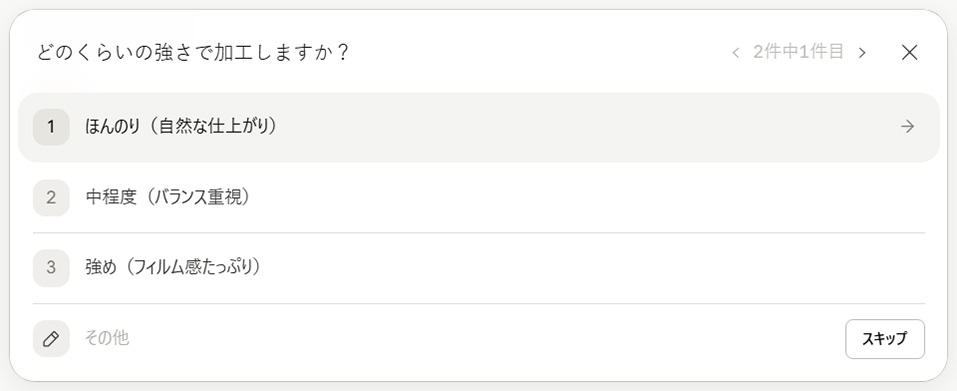 暖かい雰囲気で写真編集依頼したときのビンテージ感についての質問