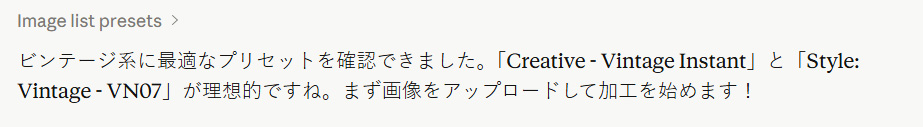Claudeがイメージに合った処理を選んだ結果