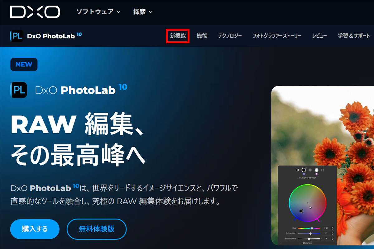 PhotoLabの機能確認画面