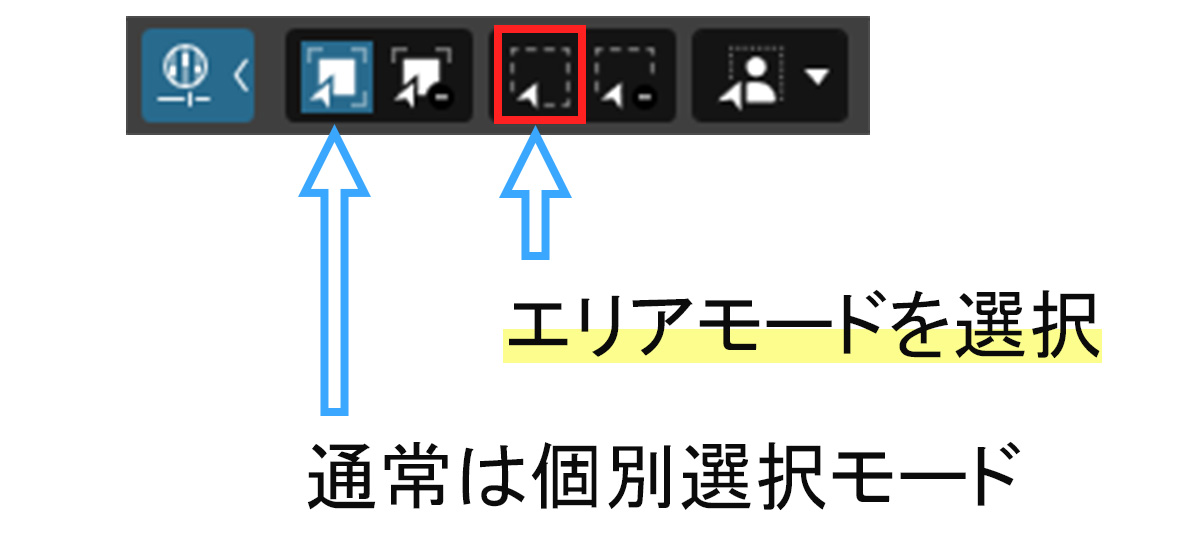 AIマスクのメニューでエリアモードに切り替える