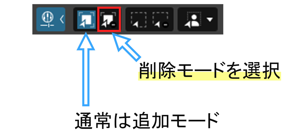 AIマスクのメニューで削除モードを選択