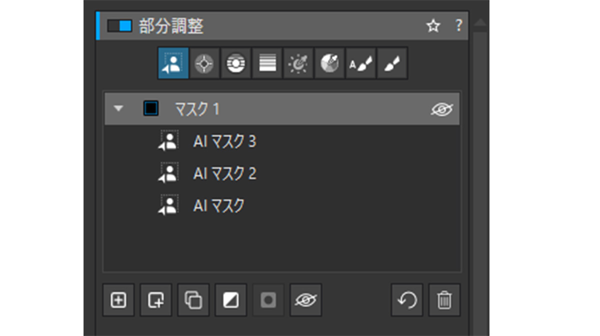 3つのマスクを1つに統合した後のマスクの状態