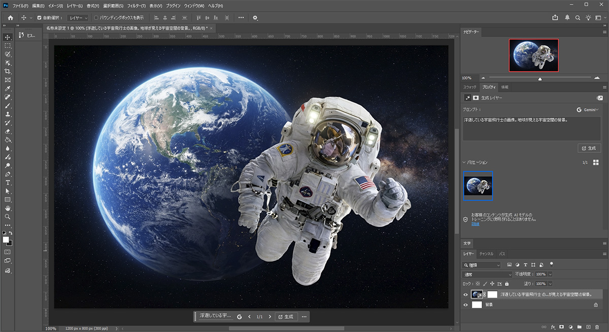 PhotonopのNano Banana Proで生成した画像