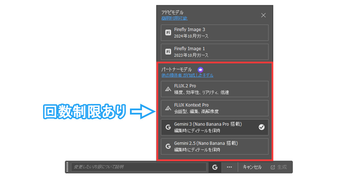 回数制限ありのAIモデル