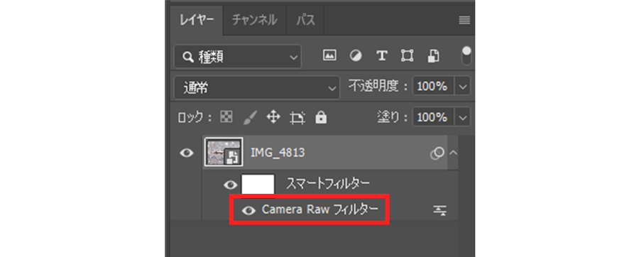 レイヤーに追加されたCamera Rawフィルター