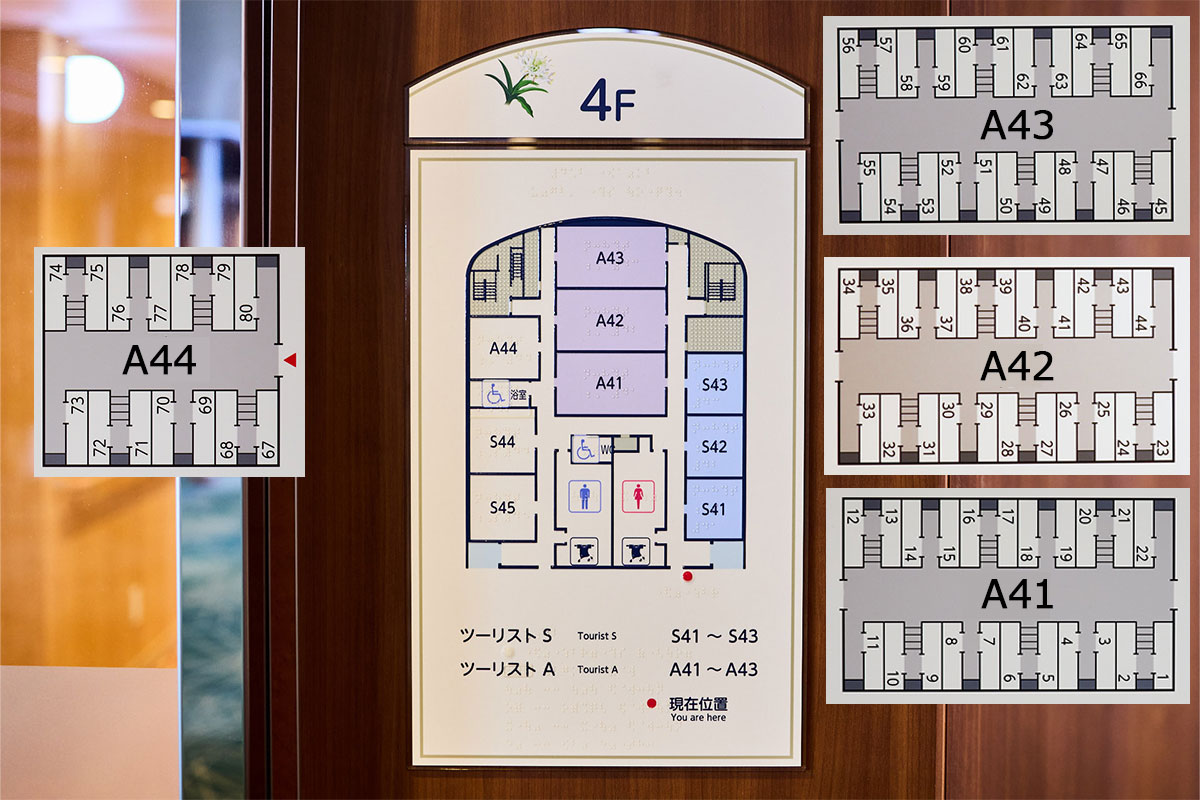 4階のツーリストAの配置