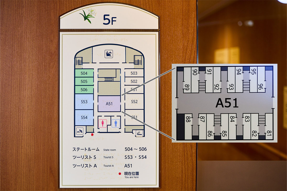 5階のツーリストAの配置