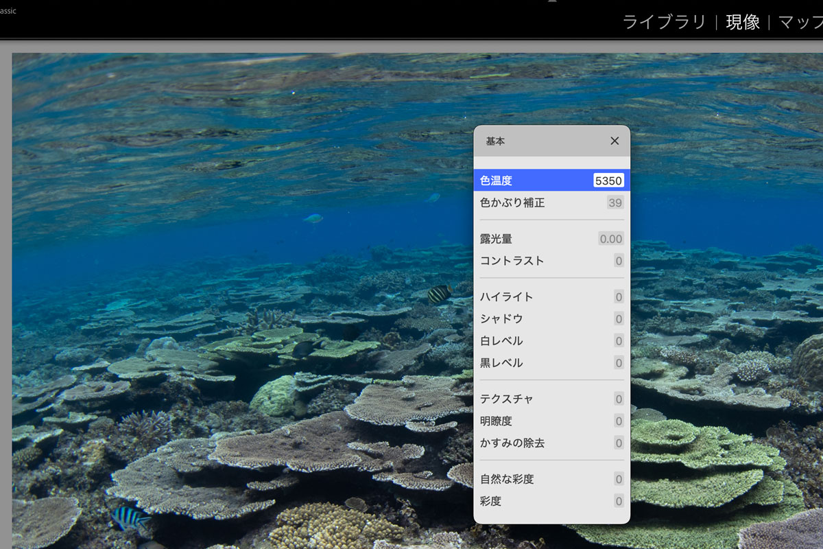 従来の調整パネル