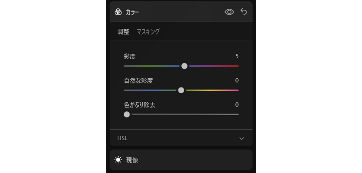 Luminarの履歴ウィンドウ